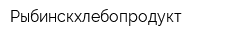 Рыбинскхлебопродукт