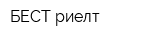 БЕСТ-риелт