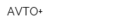 AVTO+