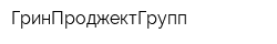 ГринПроджектГрупп