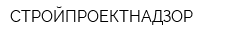 СТРОЙПРОЕКТНАДЗОР