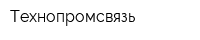 Технопромсвязь
