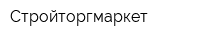 Стройторгмаркет
