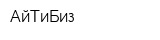 АйТиБиз