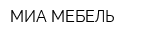 МИА МЕБЕЛЬ