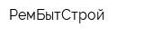 РемБытСтрой