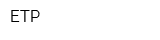 ЕТР