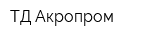 ТД Акропром
