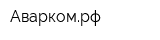 Аваркомрф