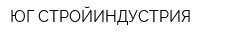 ЮГ-СТРОЙИНДУСТРИЯ