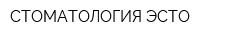СТОМАТОЛОГИЯ ЭСТО