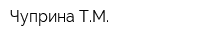 Чуприна ТМ