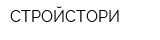 СТРОЙСТОРИ