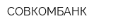 СОВКОМБАНК