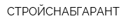 СТРОЙСНАБГАРАНТ