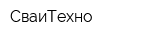 СваиТехно