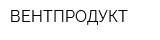 ВЕНТПРОДУКТ