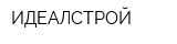ИДЕАЛСТРОЙ