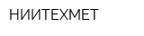 НИИТЕХМЕТ