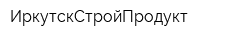 ИркутскСтройПродукт
