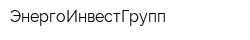 ЭнергоИнвестГрупп