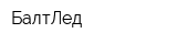 БалтЛед