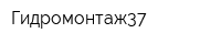 Гидромонтаж37
