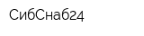 СибСнаб24