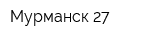 Мурманск-27
