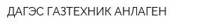 ДАГЭС ГАЗТЕХНИК-АНЛАГЕН