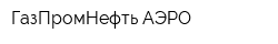 ГазПромНефть-АЭРО