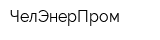 ЧелЭнерПром