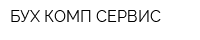 БУХ-КОМП СЕРВИС