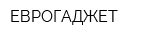 ЕВРОГАДЖЕТ