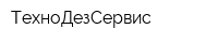 ТехноДезСервис