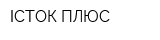 ІСТОК-ПЛЮС