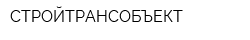 СТРОЙТРАНСОБЪЕКТ