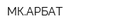 МКАРБАТ