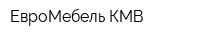 ЕвроМебель КМВ