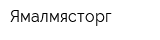 Ямалмясторг