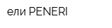 ели PENERI