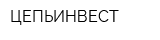 ЦЕПЬИНВЕСТ