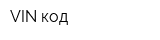 VIN-код