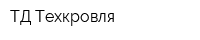 ТД Техкровля