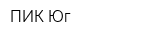 ПИК-Юг