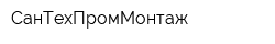СанТехПромМонтаж