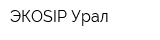 ЭКОSIP Урал
