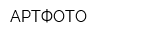 АРТФОТО