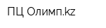 ПЦ-Олимпkz