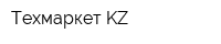 Техмаркет KZ